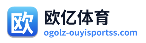 欧亿体育 Logo